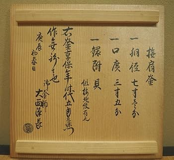 時代 一文字 燗鍋 大西定林 氏造 木箱入 時代 一文字 燗鍋 大西定林 氏造 木箱入 時代 一文字 燗鍋 大西